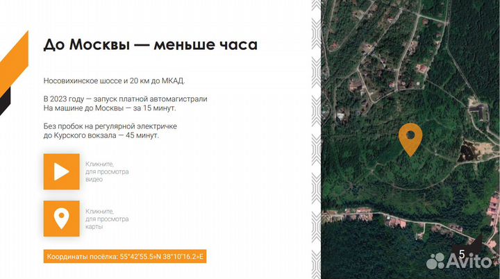 Ищем инвесторов