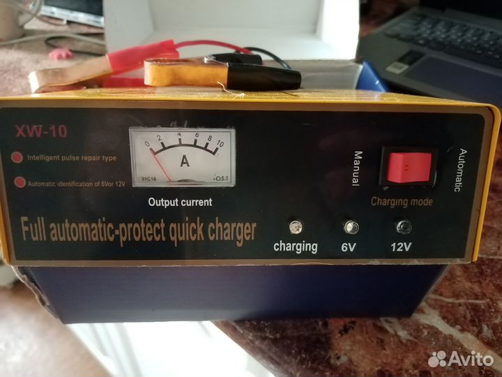 Зарядное устройство