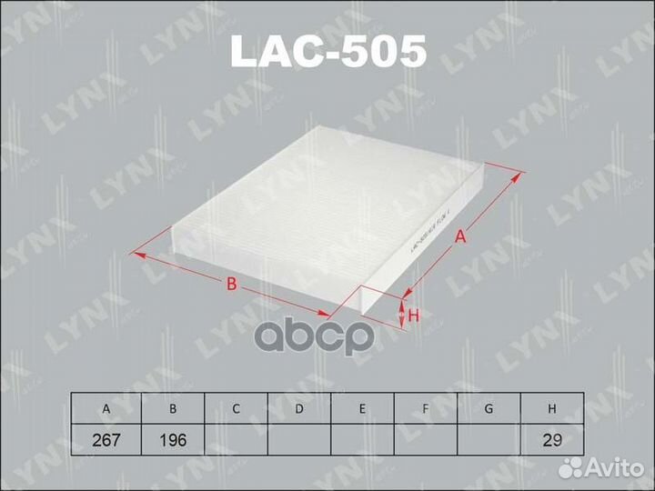 Фильтр салона LAC505 lynxauto