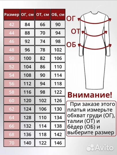 Платье женское