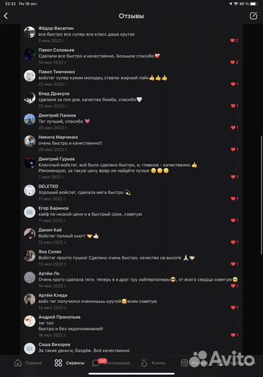 Войстэги для битмейкеров