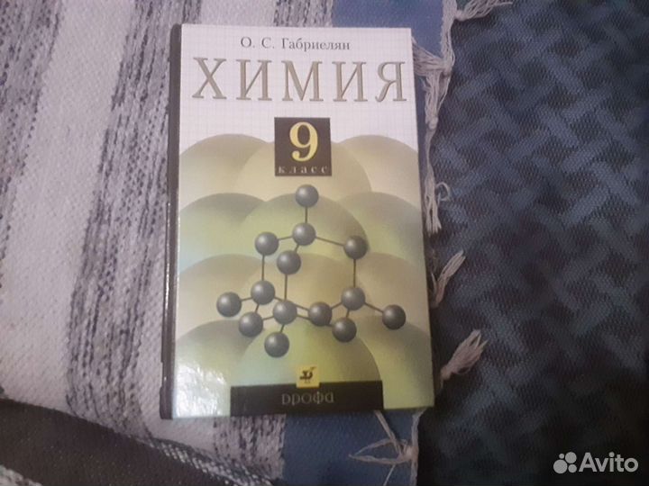 Учебники 5,7-9 класс