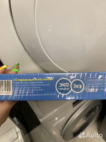 Стиральный порошок