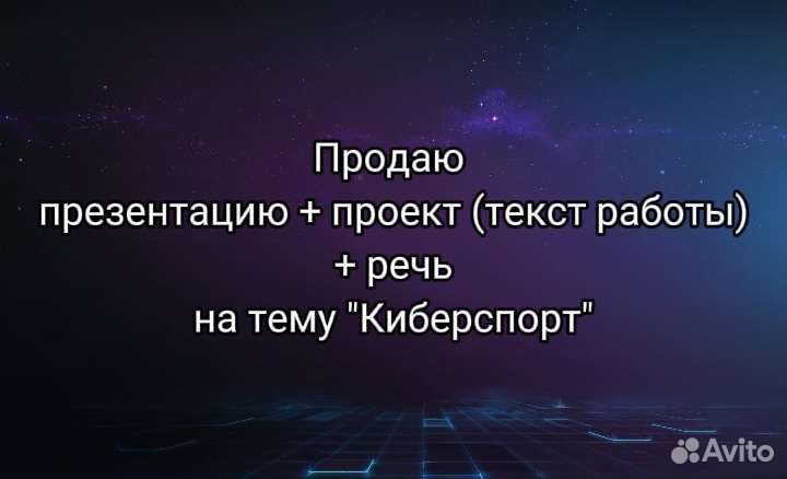 Итоговый проект 9 класс