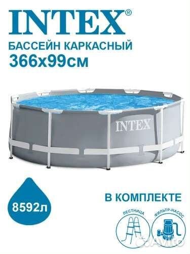 Каркасный бассейн intex 366х99см