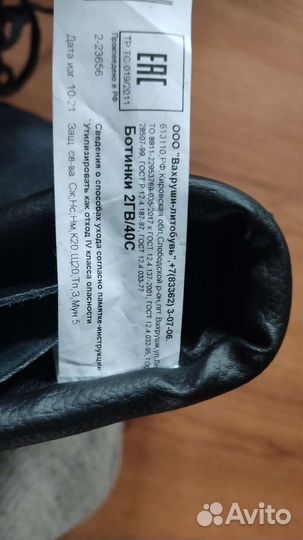 Берцы летние 40 размер