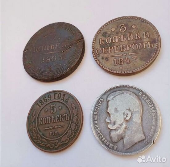 Царские монеты