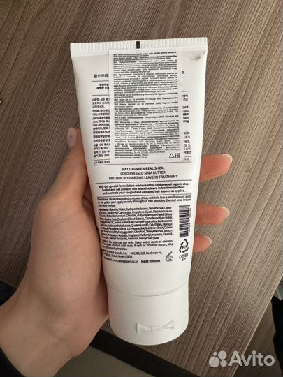 Real shea крем для волос 150мл