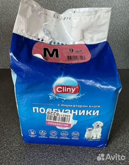 Подгузники для собак cliny M 9 штук