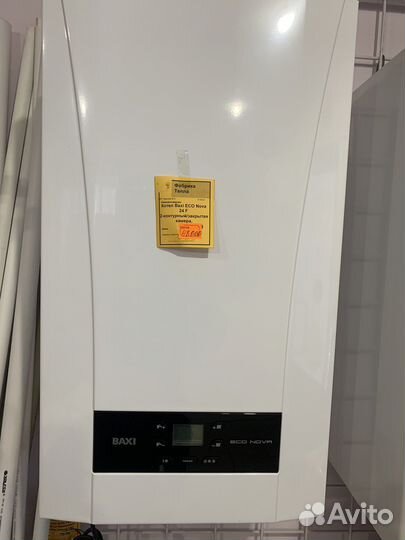 Продажа газовых котлов