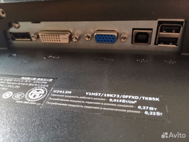 Монитор 24'' dell U2412M