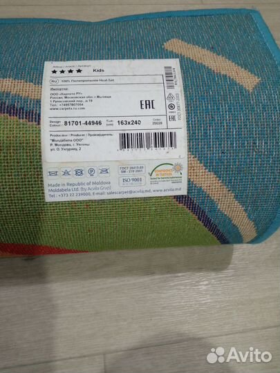 Ковер детский бу