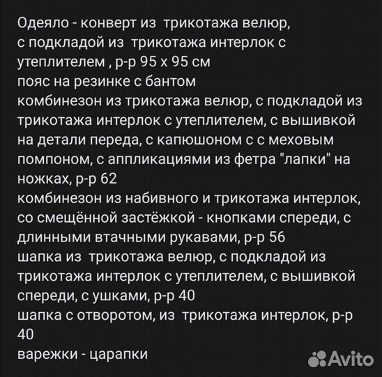 Набор на выписку и не только зимний