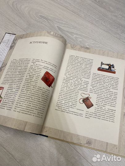 Книга Вещи 20 века