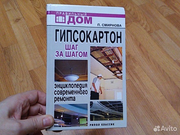 Гипсокартон: шаг за шагом