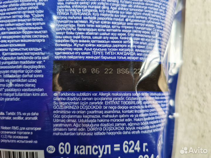 Таблетки для посудомоечных машин 