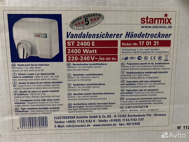 Элекросушка (сушилка) для рук