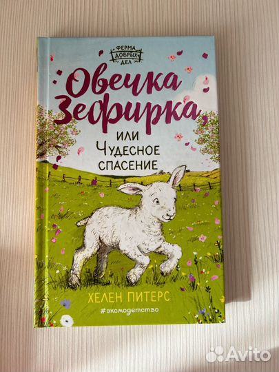 Детская книга