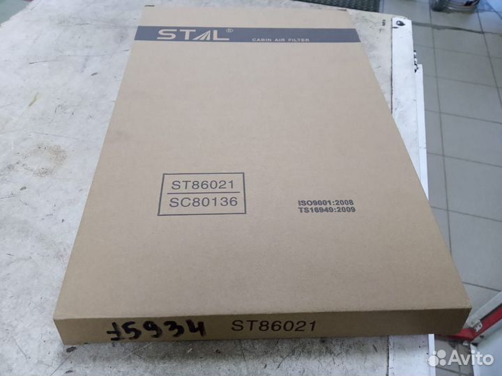 Фильтр воздушный (салонный) stal ST86020