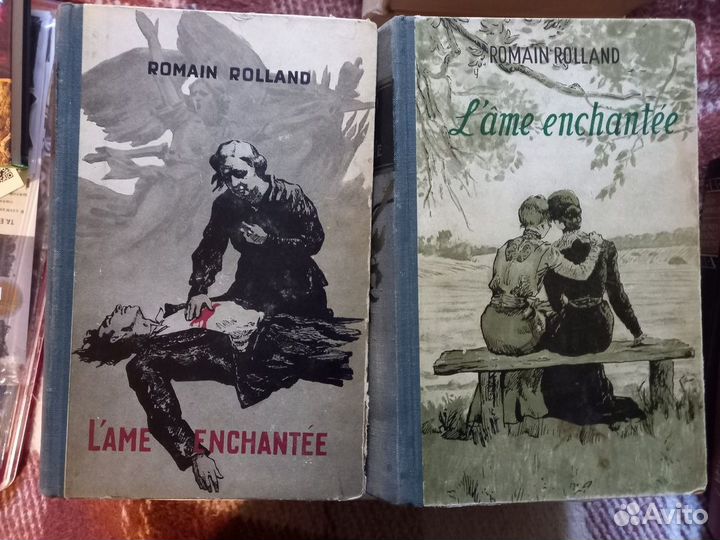 Букинистика на французском языке