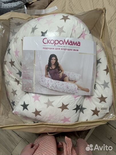 Подушка для беременных
