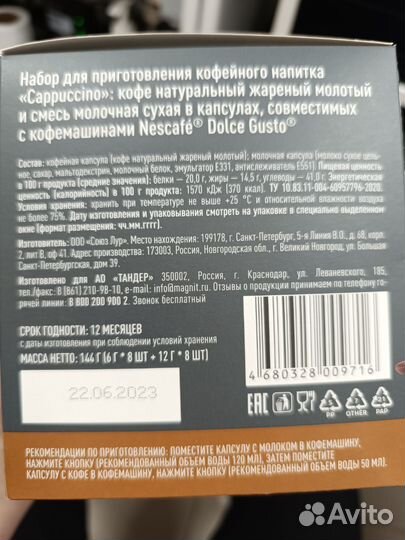 Капсулы для кофемашины dolche gusto