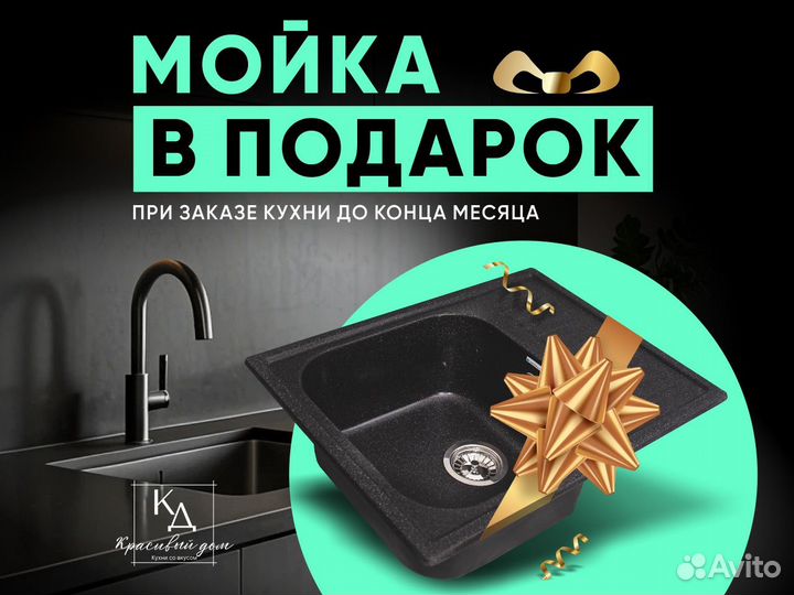 Кухня современная