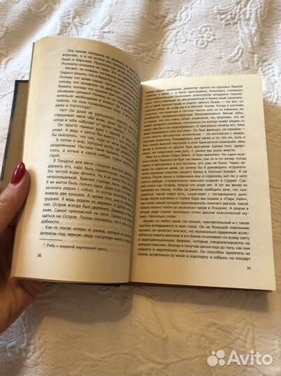 Книга Одиночество в сети Януш Леон Вишневский