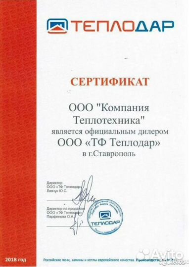 Котел твердотопливный 