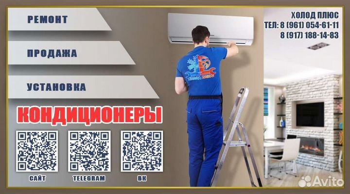 Установка кондиционеров/ремонт/обслуживание