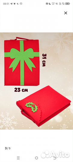 Фетровая ёлочка