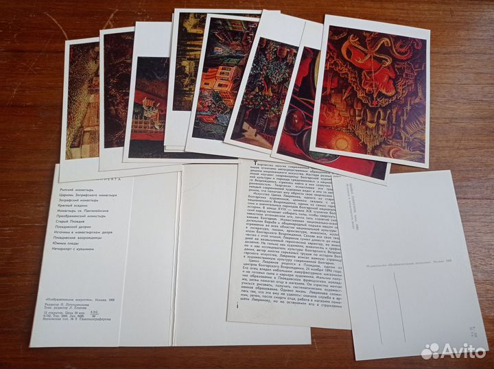 Цанко Лавренов. Набор открыток. Изобр.искусство, 1