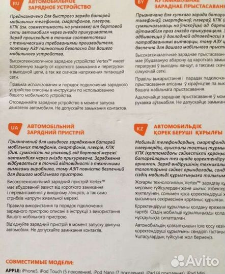 Зарядное устройство для телефона азу