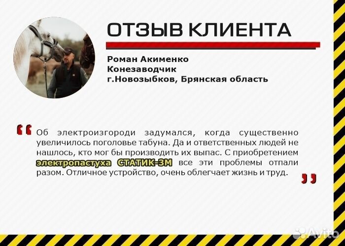 Электроизгородь для коров