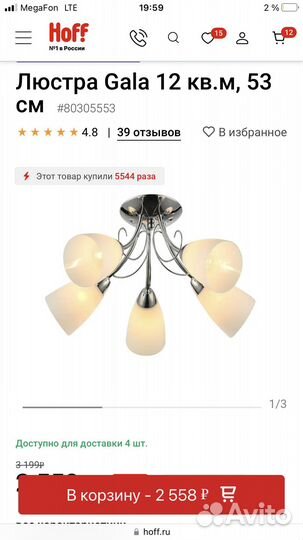 Люстра новая