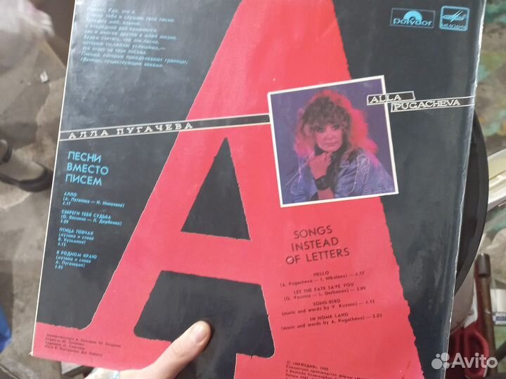 Ретро пластинка Алла Пугачева