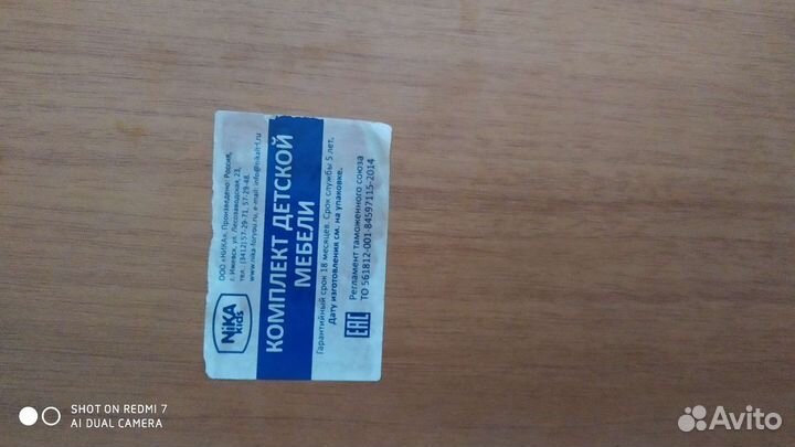 Детский стол и стул