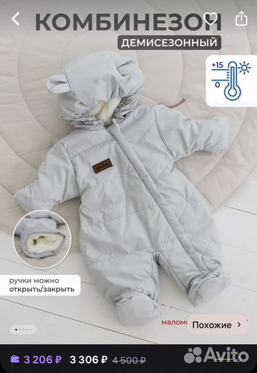 Комбинезон демисезонный 74