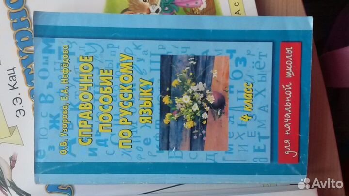 Учебники пособия 1 2 3 4 5кл. пр. Планета знаний