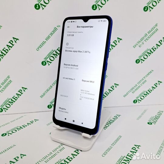 Xiaomi Redmi 9C (NFC), 3/64 ГБ