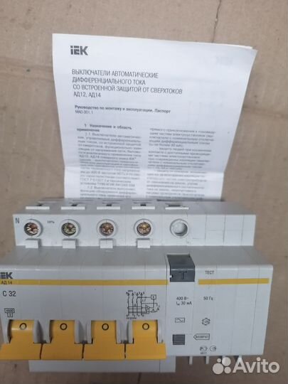 Выключатель автоматический