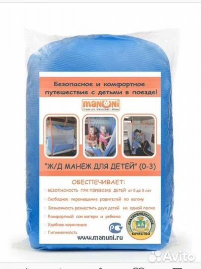 Жд манеж в поезд аренда