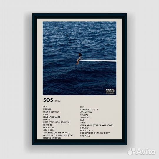 Постер SOS (А2)