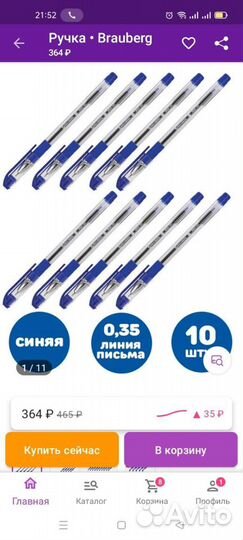 Ручки масляные и шариковые