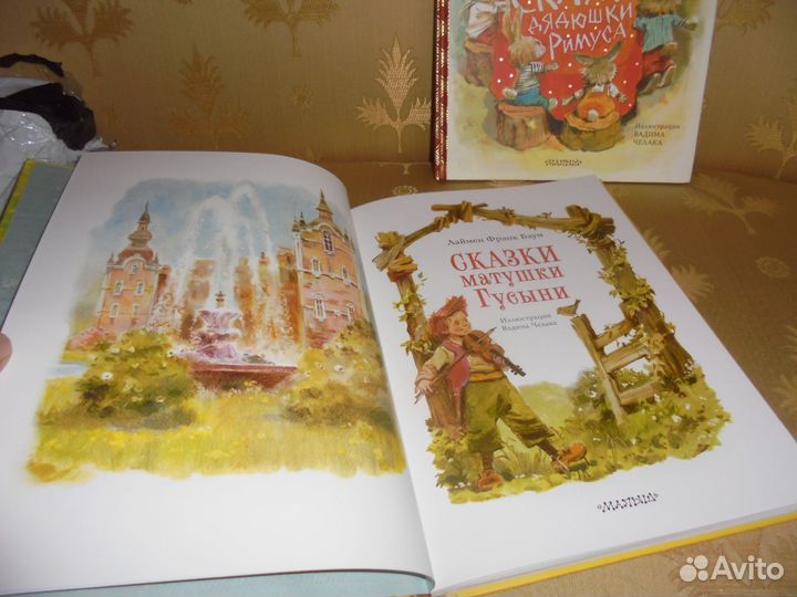 Сказки с илл. В.Челака Малыш 2020 г