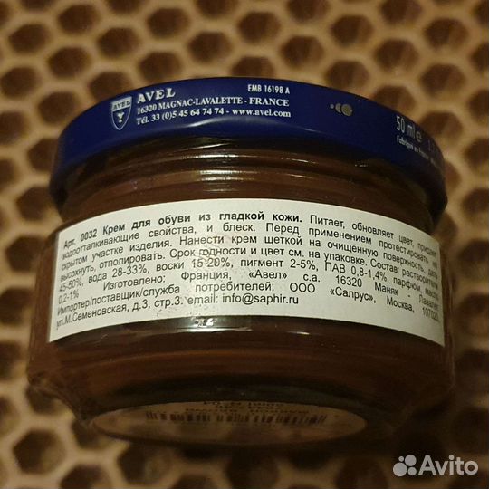 Крем для обуви saphir creme surfine