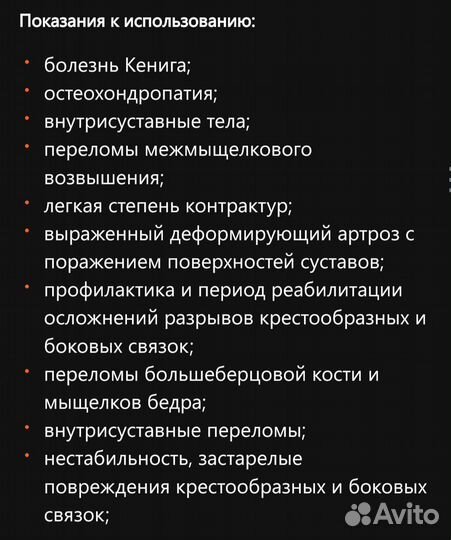 Ортез на коленный сустав Fosta размер М