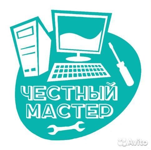 Скорая Компьютерная помощь