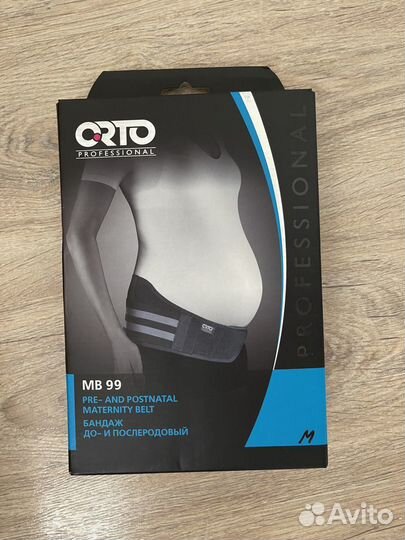 Бандаж для беременных и после родов