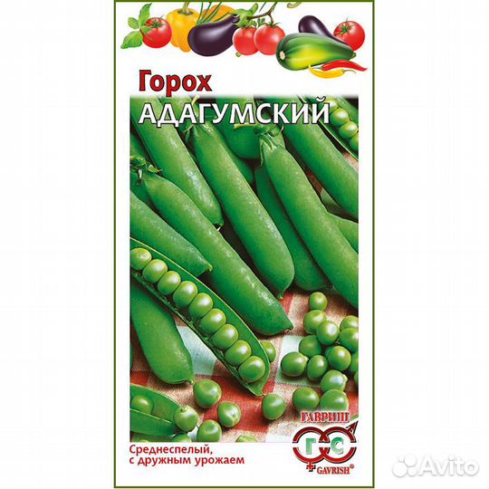 Горох Адагумский